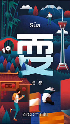 Amin-c采集到APP-启动页