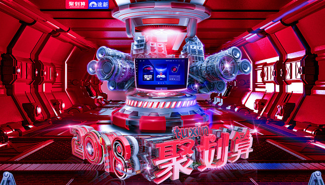 途新旗舰店 海报 banner C4D渲...