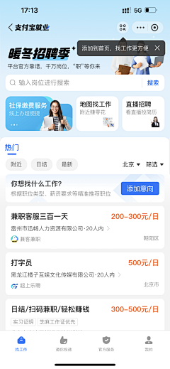 猫咪军团采集到APP招聘/医疗/房产/旅游