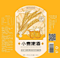 包小盒小麦精酿啤酒易拉罐包装设计展开图