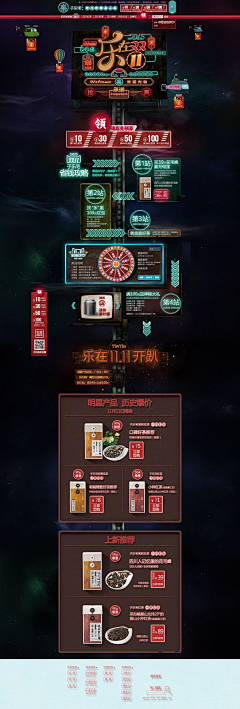 cqh茶军师采集到食品首页