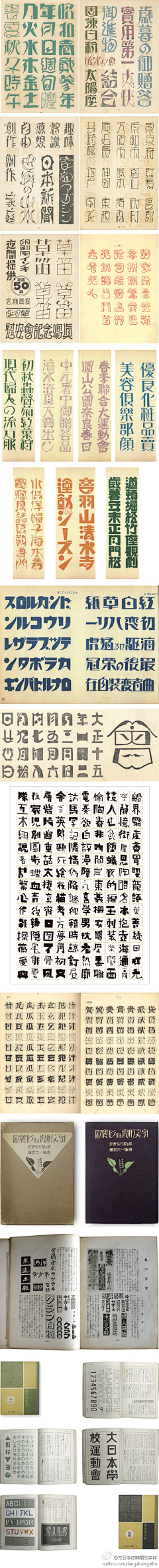 心语wind采集到字体