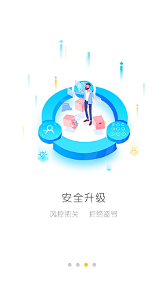 木子的小千世界采集到APP-引导页