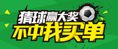 蜡笔_小明采集到BANNER_体育