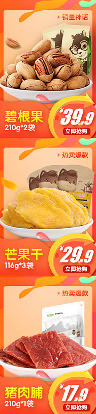 【三只松鼠_碧根果225gx2袋】零食坚...