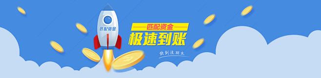 ppmoney   金融  火箭   股...