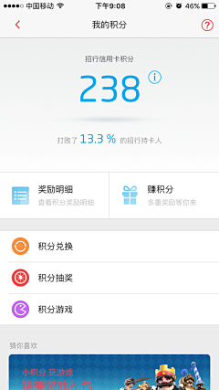 MDDEISGN采集到APP-积分商城