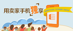 然是非采集到banner