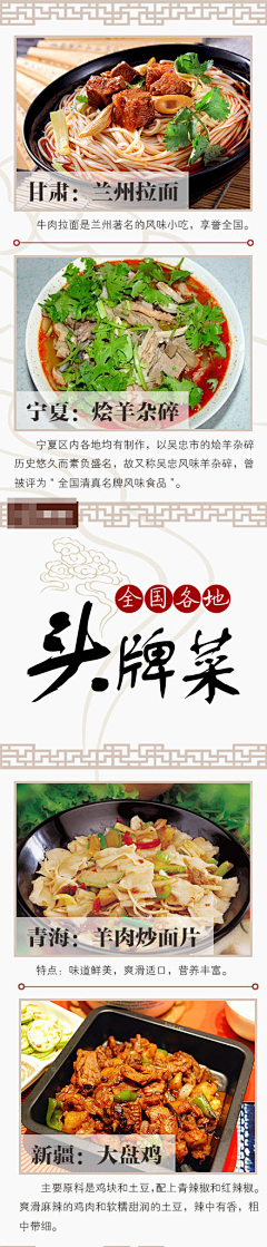 狼小北采集到Gastronomique