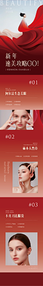 医美双眼皮隆鼻祛眼袋产品宣传海报新年-志设网-zs9.com