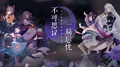 呆ǒ萌ミ餅乾采集到游戏banner-Q版动漫