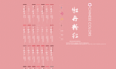 蒙特维尔采集到Color