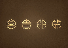 中国奇迹采集到文字设计