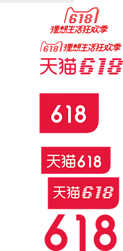 Jennyleo等晴采集到天猫活动logo