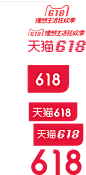 2018年618LOGO