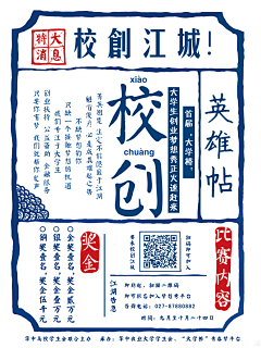 大魔王饭酱~采集到banner