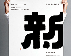 麦谷的小世界采集到Graphic.Poster