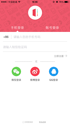 小7酱采集到app-登录／注册