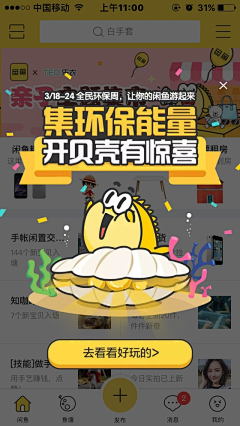 傲慢与偏愛采集到APP