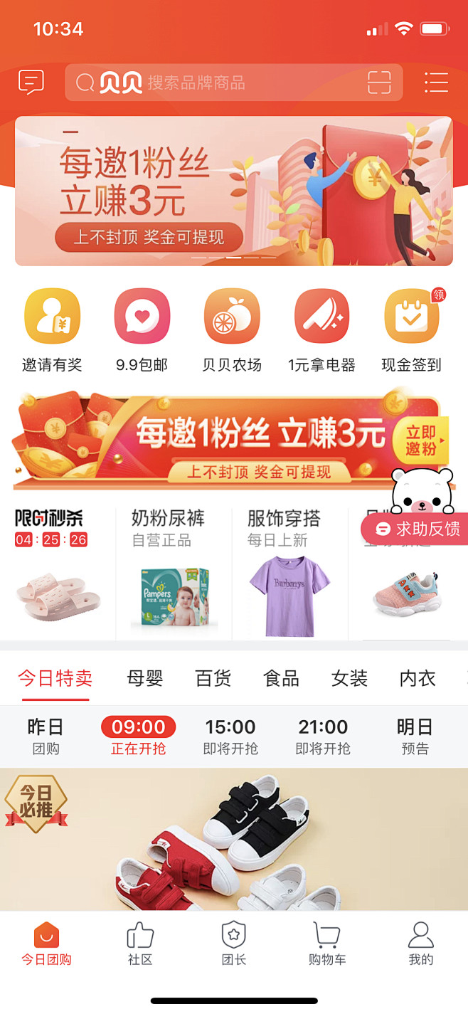 电商APP首页-APP首页促销视觉-@k...