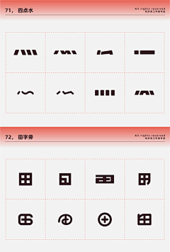 Devil珍采集到字体设计