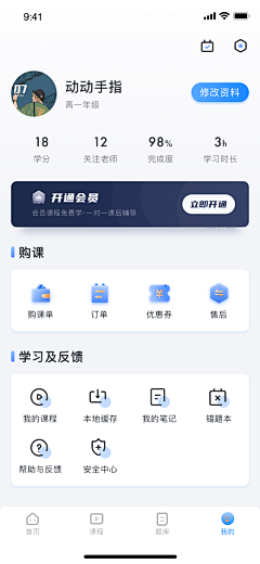 荏苒_采集到APP－个人中心