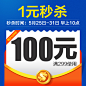 善存官方旗舰店 100元优惠券满299元使用【使用时间5月31日】-tmall.com天猫