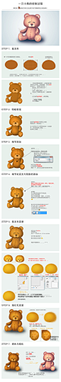 小课堂UI-一只熊的绘画过程- by: 小课堂 - ICONFANS专业界面设计平台