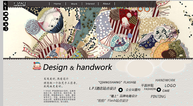 tiantianquan设计师个人网站