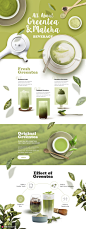 绿茶饮品果汁热饮茶品有机食品网站 页面设计 促销页面