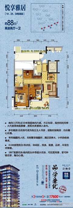 李中建采集到绿城