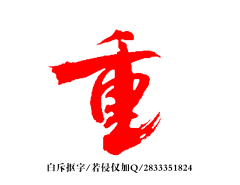 龙_猫爷爷采集到LOGO