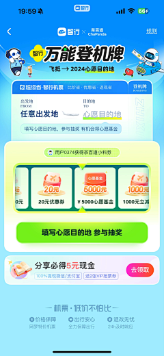 薄荷宝采集到APP平民SHOW