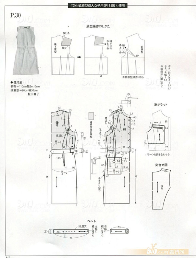 服装制版