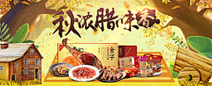 茹潇寒采集到茶饮/食品_钻展、banner