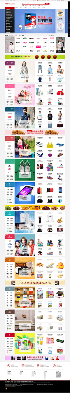 虽然我也害怕采集到购物网站首页布局、排版