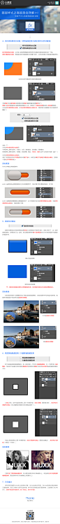小课堂UI-PS图层样式之高级混合详解（二）- by: 小课堂 - ICONFANS专业界面设计平台