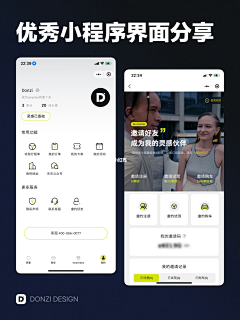 萌乐岛®采集到APP 设计