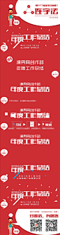 用PPT做淘宝式标题（锐普PPT研究院陈魁）1连字法 - 演界网，中国首家演示设计交易平台