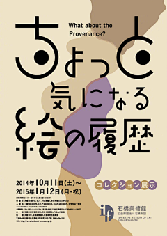 小土JM采集到「日本 | 海报·封面·广告·插画·字体·宣传册」