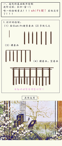 kem8F_花轮君和桃子采集到教程