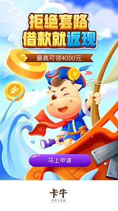 Sanho_灰采集到UI - APP - 活动闪屏