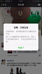 #微信# #腾讯# #Tencent# #WeChat# #朋友圈# #Moments# #弹窗# #app# #iOS# #UI#