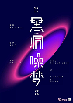 是露露阿采集到字体创意-文字排版