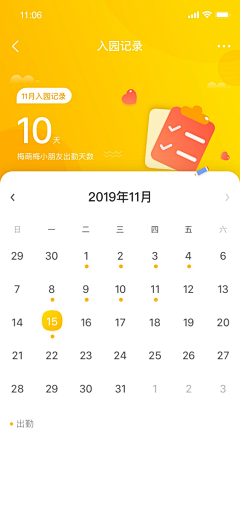 双肩包采集到UI / Widget / APP