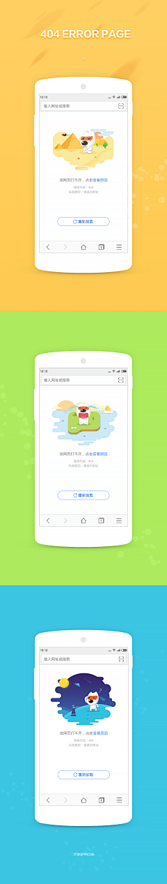 吃白干饭的采集到APP-缺省页