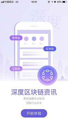 Hardenoneself采集到APP-引导页