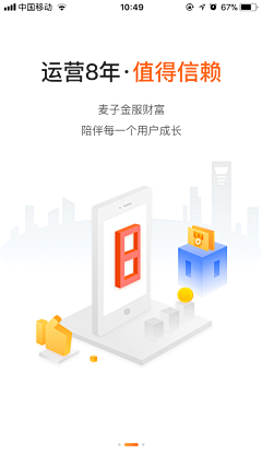 一七一采集到APP-引导页