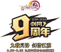 游戏logo 剑网3