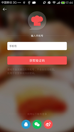 apkui采集到APP移动UI_注册